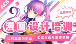 动漫设计培训,开启创意无限的艺术之旅